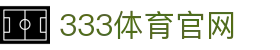 333体育app - 专业体育资讯与赛事分析平台